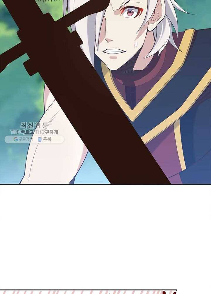 상제강림 20화 14