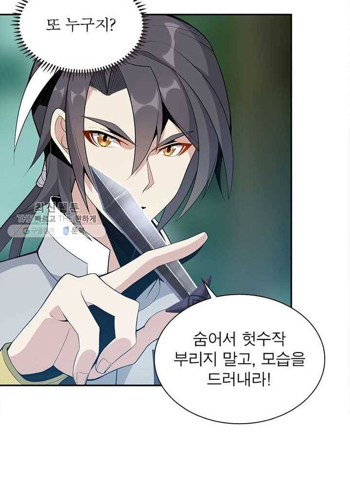 상제강림 25화 8