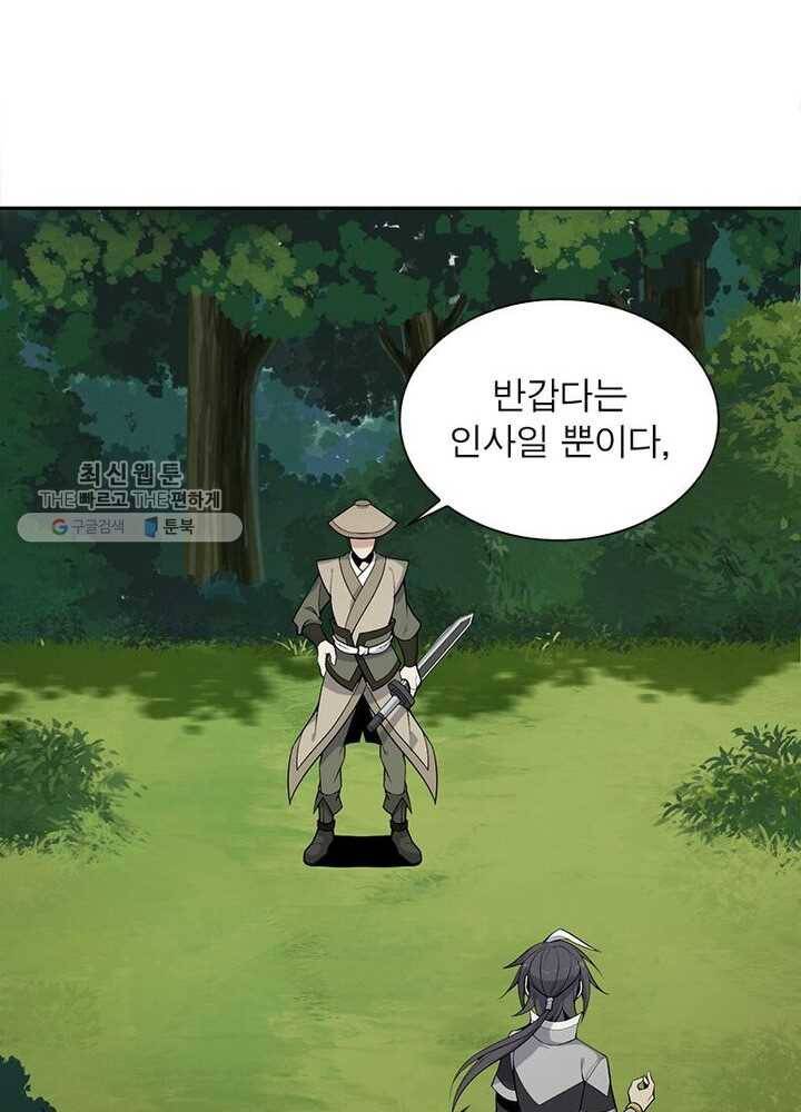상제강림 25화 9