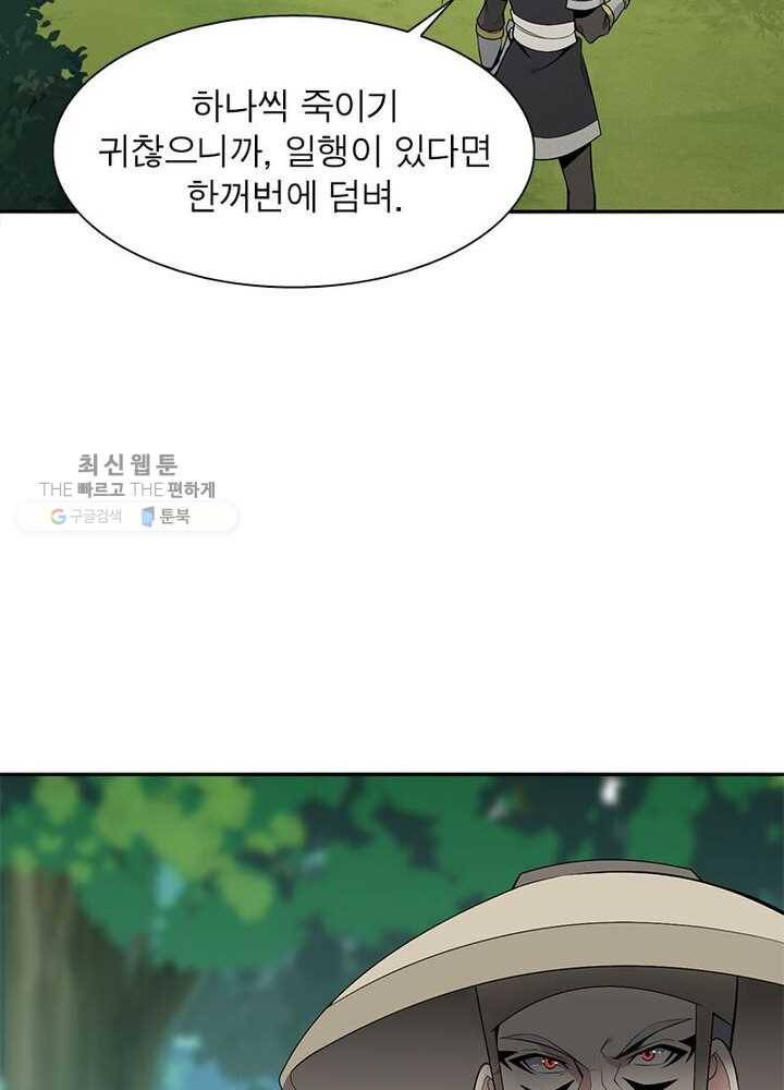 상제강림 25화 10