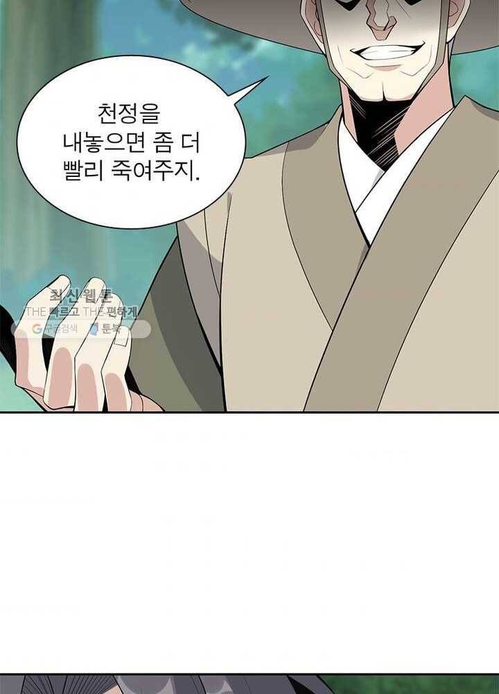 상제강림 25화 11