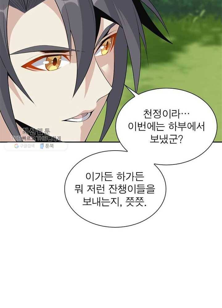 상제강림 25화 12