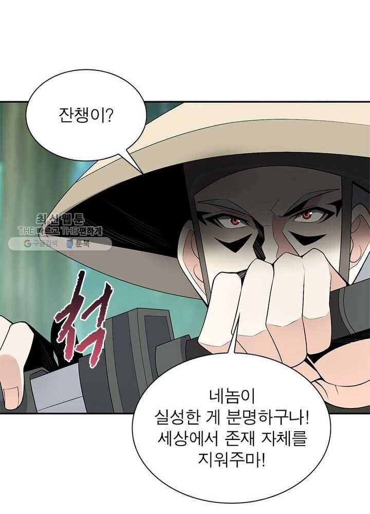 상제강림 25화 13