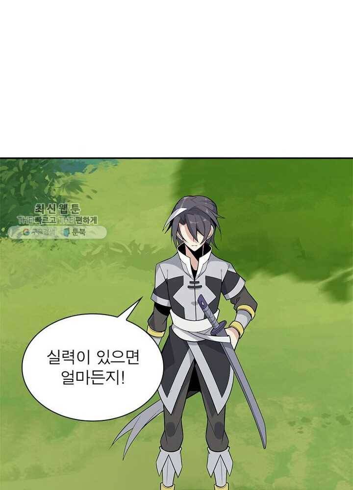 상제강림 25화 14