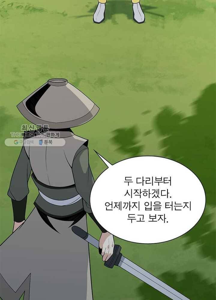 상제강림 25화 15