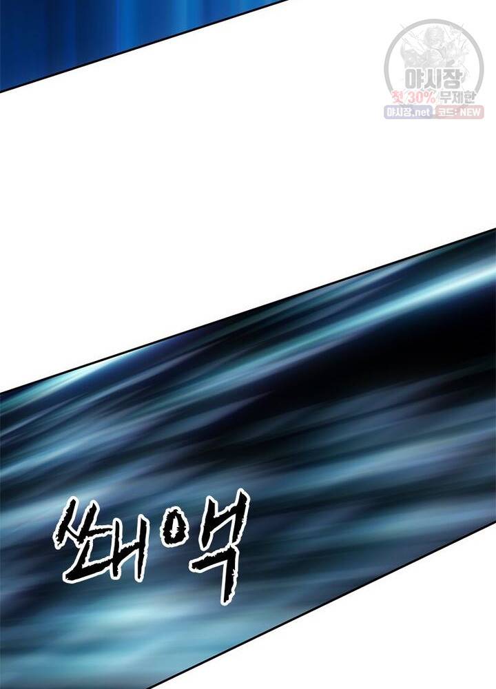 상제강림 30화 4