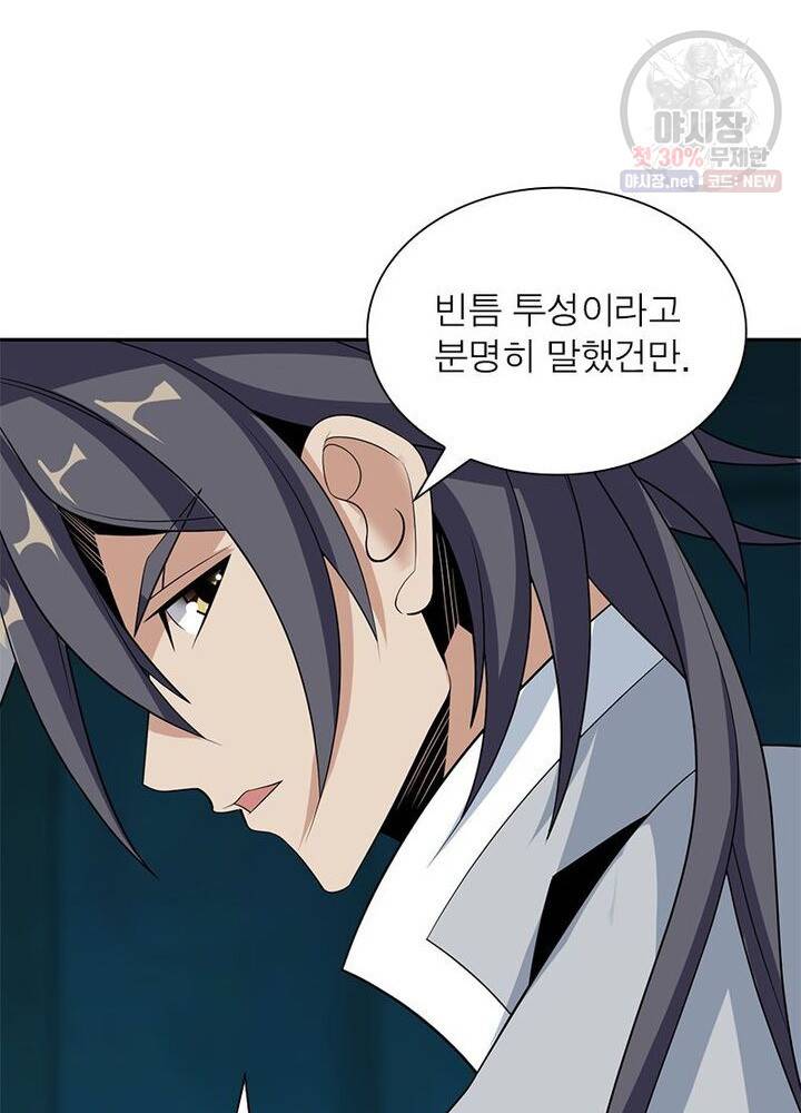 상제강림 30화 7