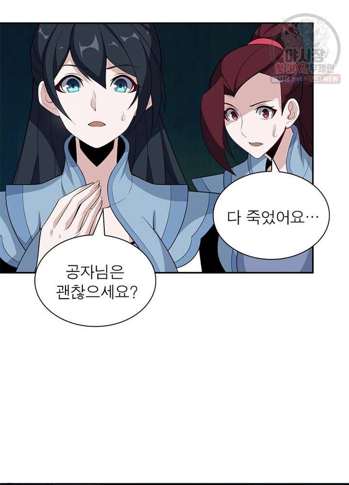 상제강림 30화 11