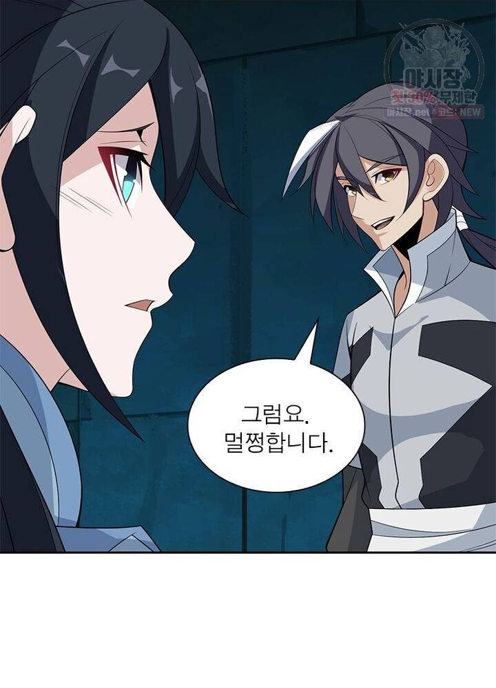 상제강림 30화 12