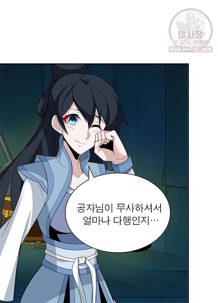상제강림 30화 13