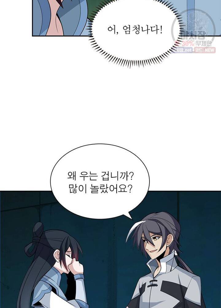 상제강림 30화 15