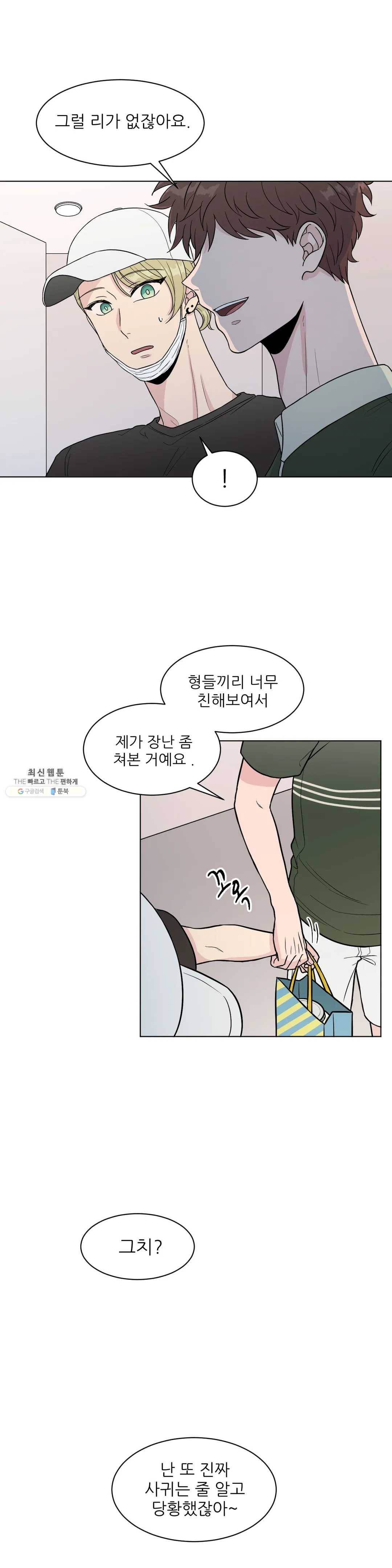 ASMR로 가자 29화 외전 5화 3