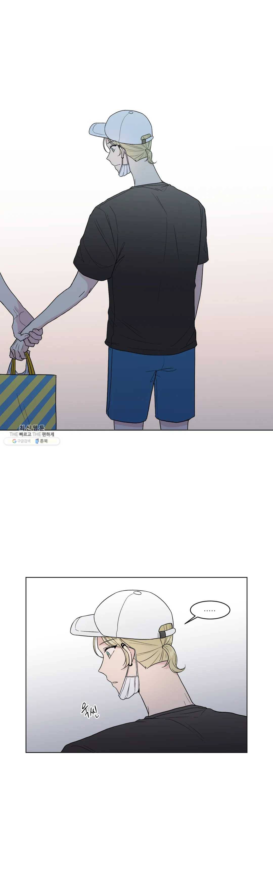 ASMR로 가자 29화 외전 5화 4
