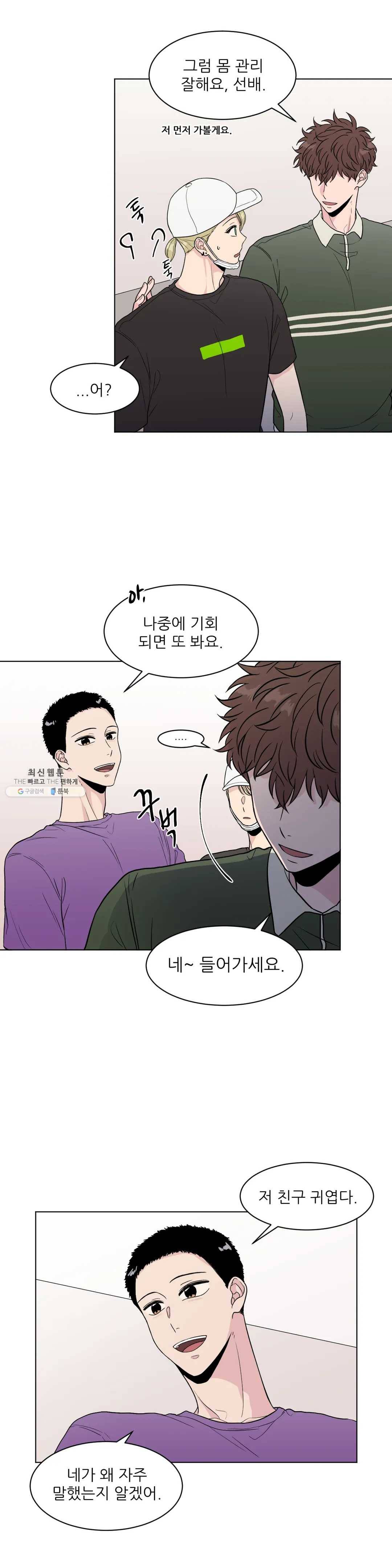 ASMR로 가자 29화 외전 5화 5