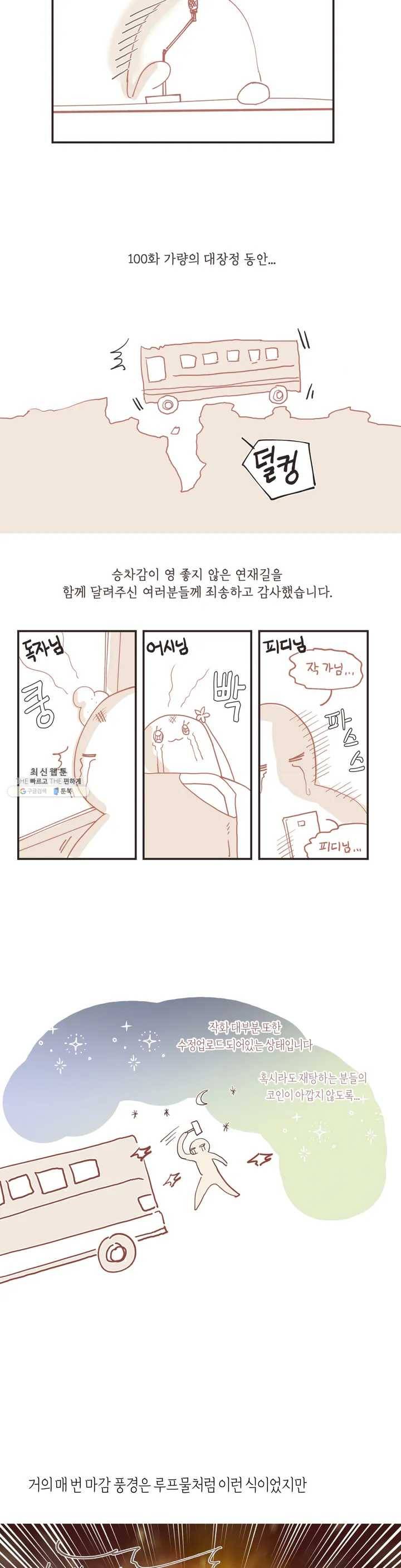 악마의 유혹 완결 후기 2