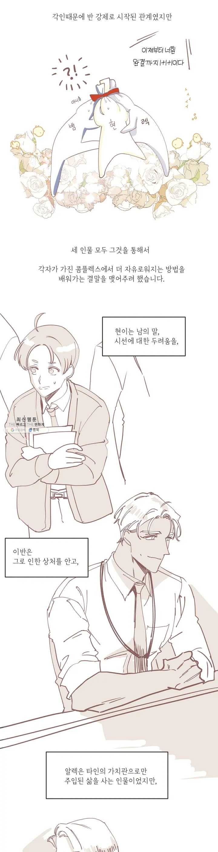 악마의 유혹 완결 후기 4
