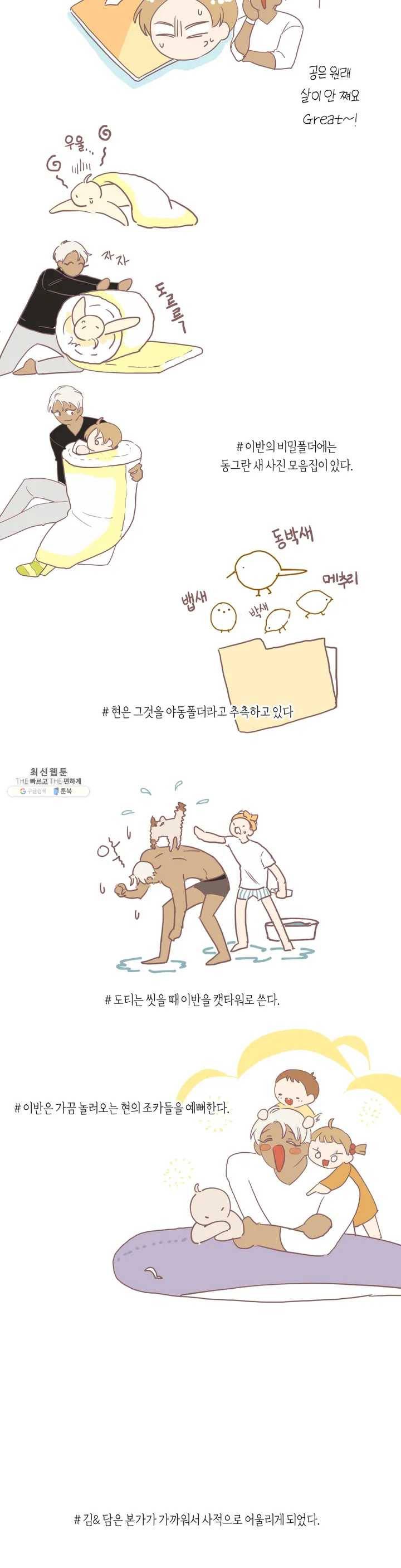 악마의 유혹 완결 후기 6