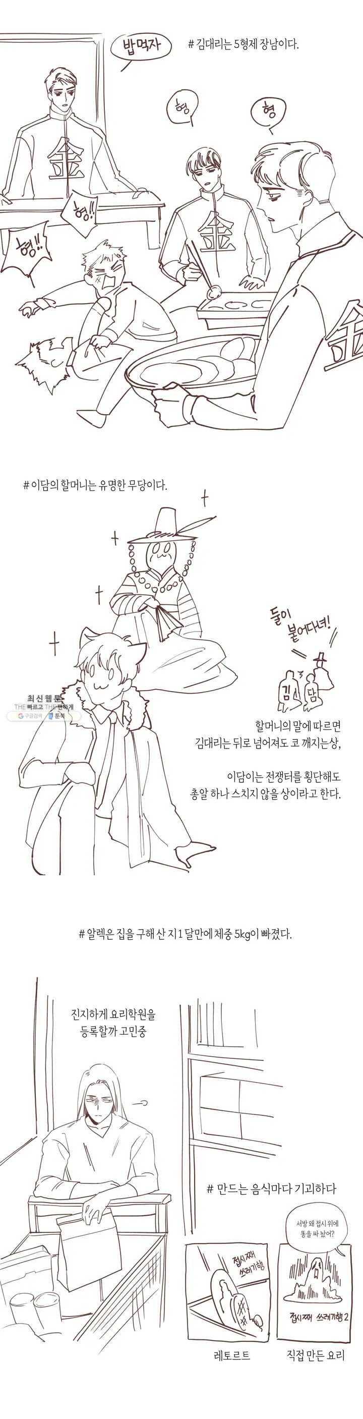 악마의 유혹 완결 후기 7