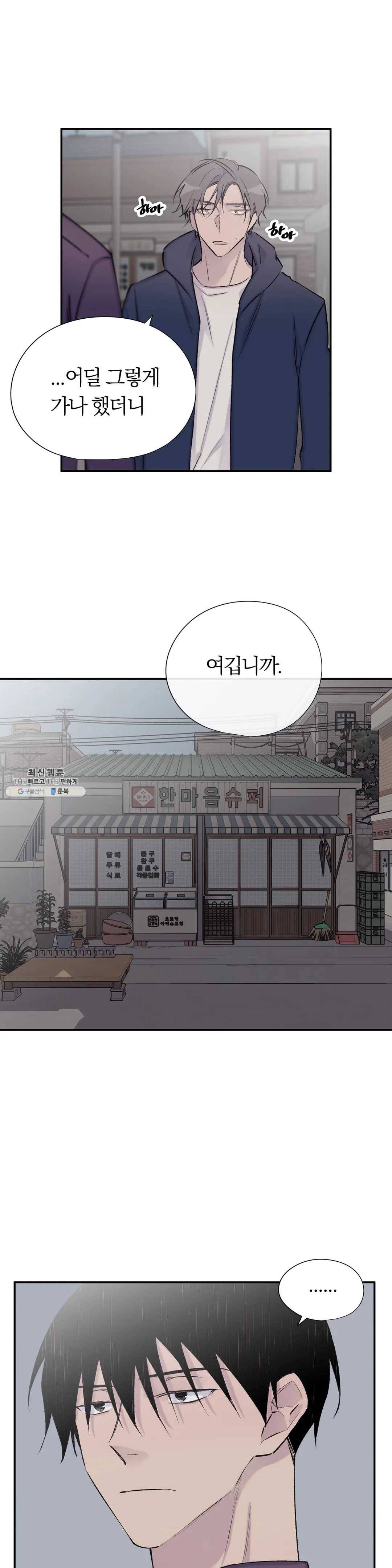 절필하세요 작가님! 49화 2