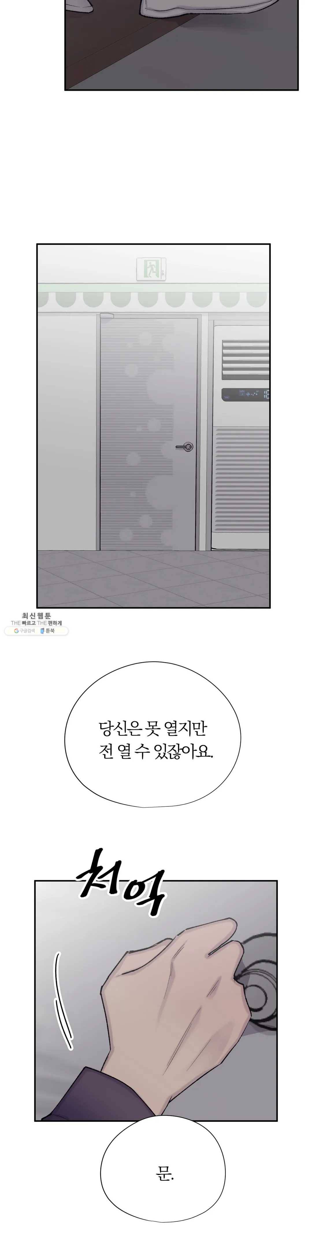 절필하세요 작가님! 49화 5