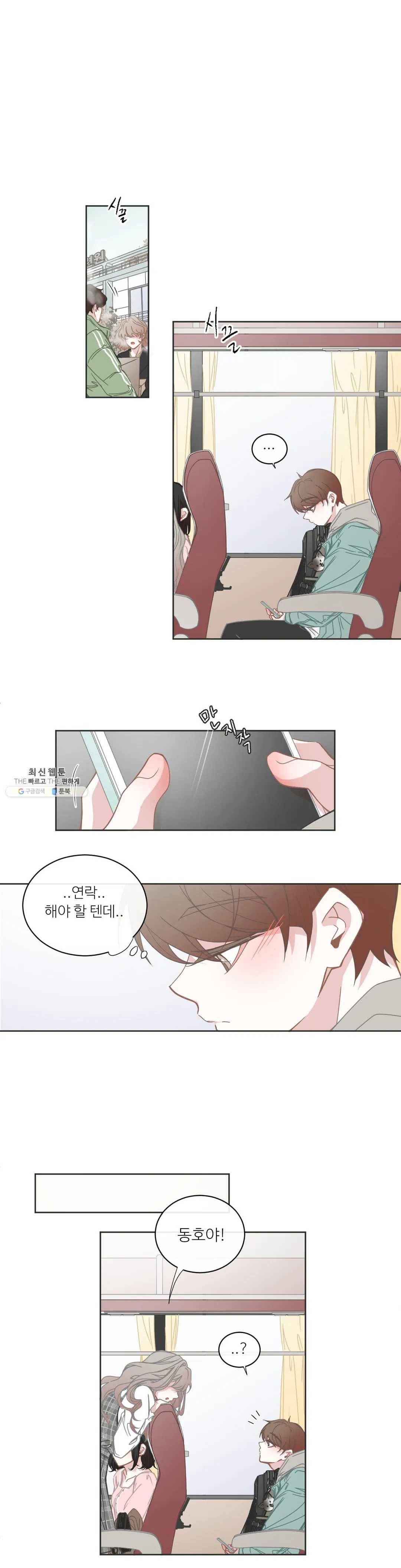 BL모텔 109화 1