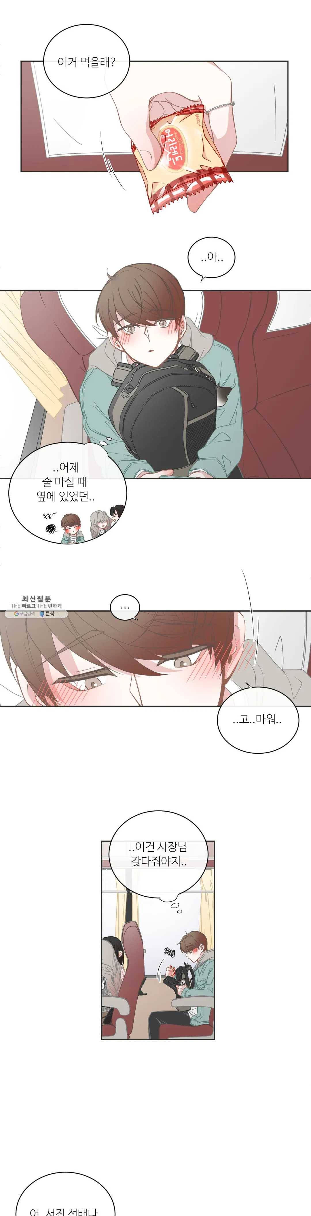 BL모텔 109화 2