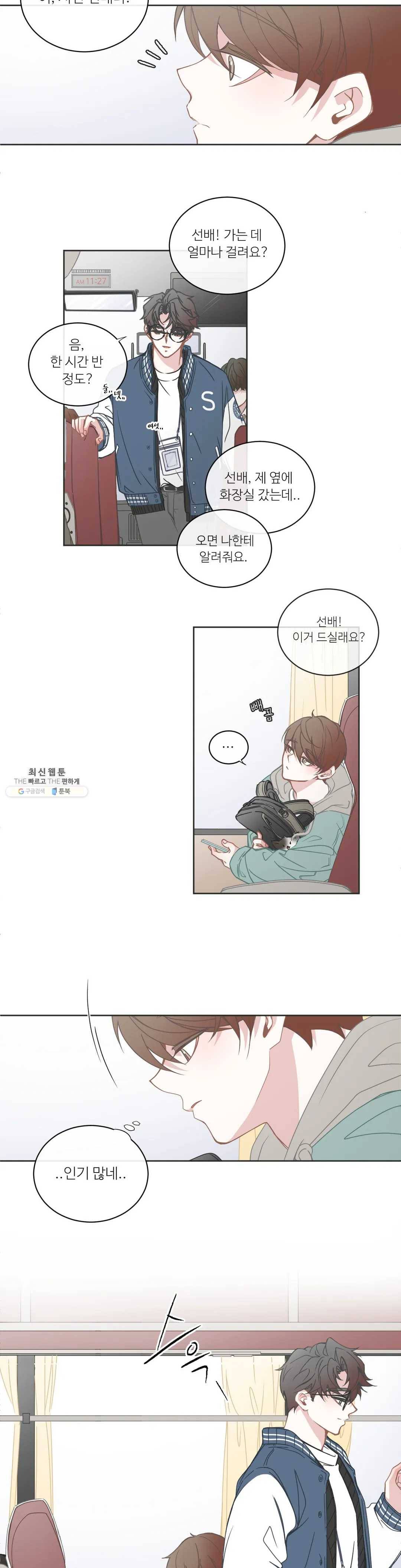BL모텔 109화 3