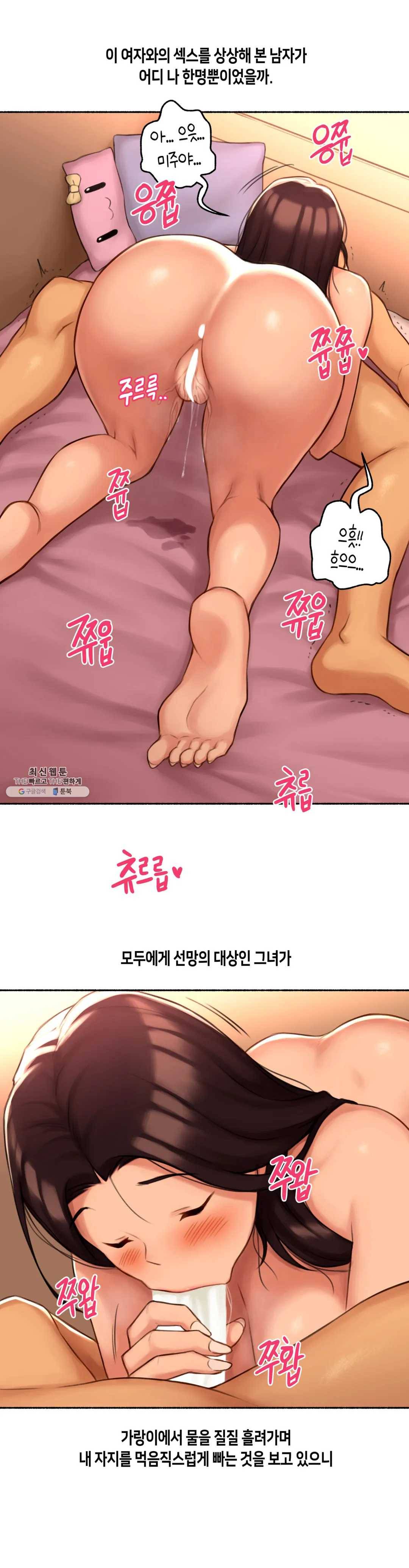 얘랑 했어? 51화 BJ랑 했어 (3) 14