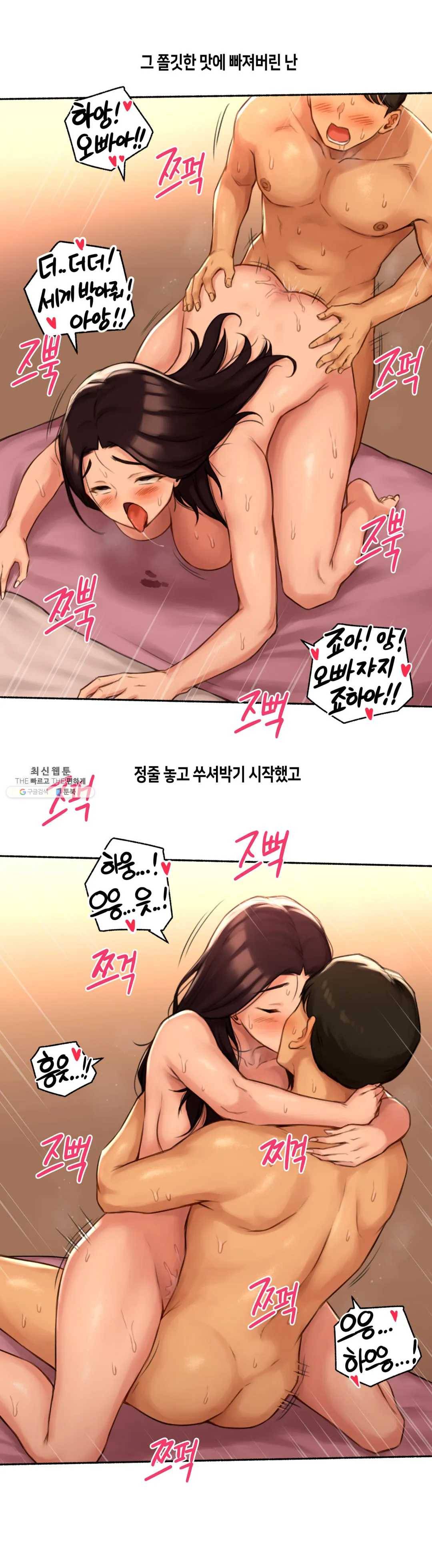 얘랑 했어? 51화 BJ랑 했어 (3) 20