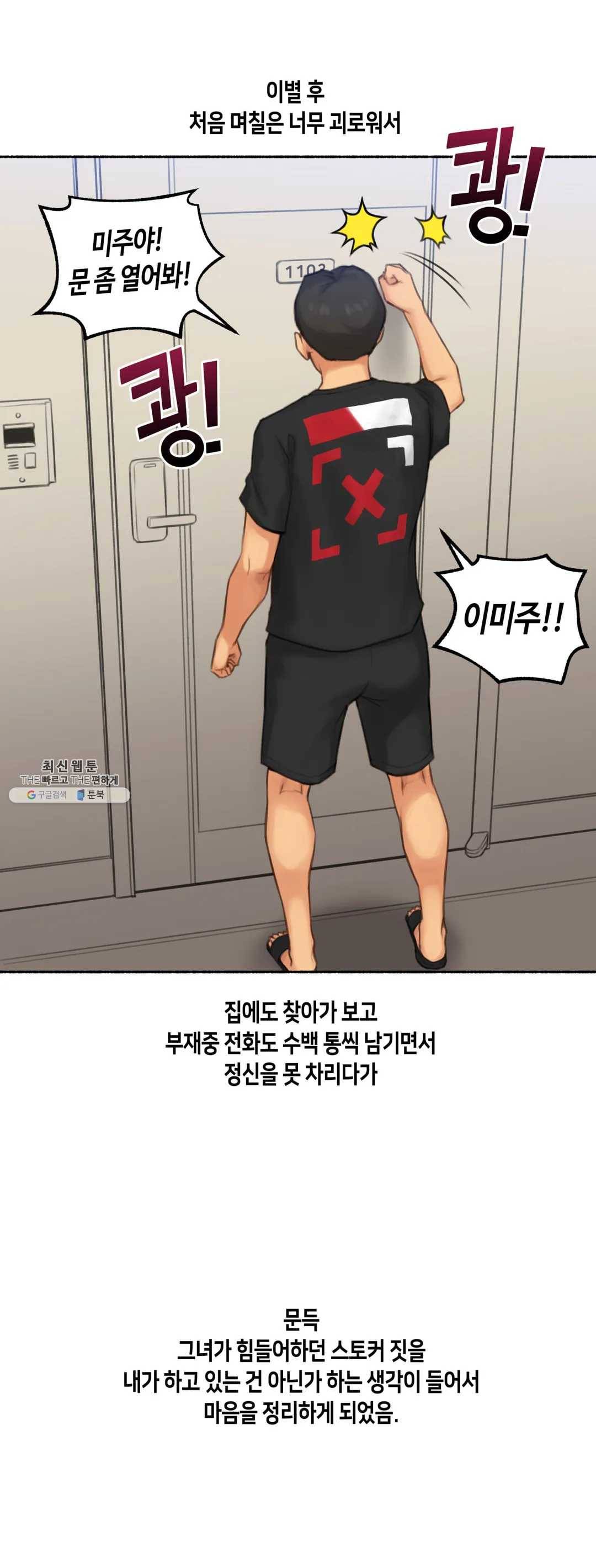 얘랑 했어? 51화 BJ랑 했어 (3) 29
