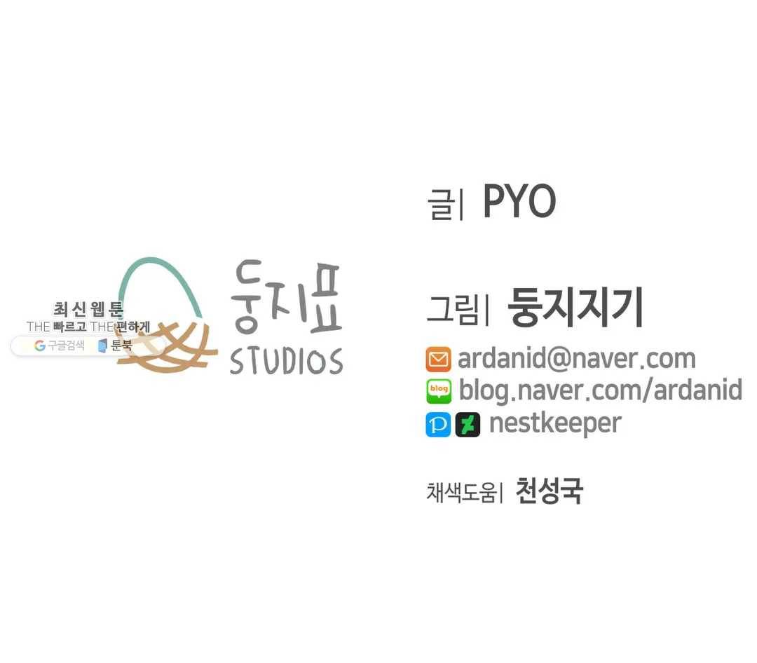 얘랑 했어? 51화 BJ랑 했어 (3) 36