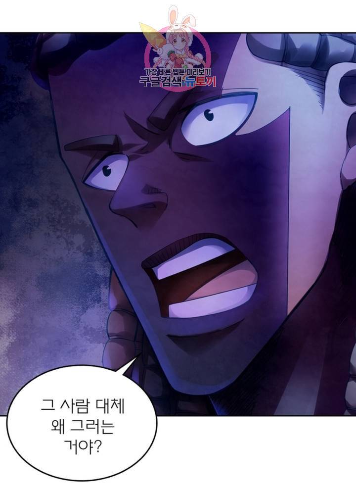 블러디 발렌타인: 인류종말 322화 2
