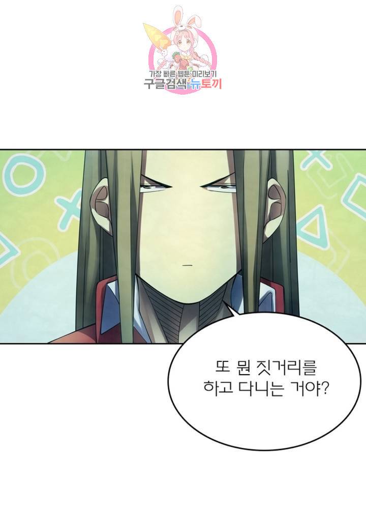 블러디 발렌타인: 인류종말 322화 3