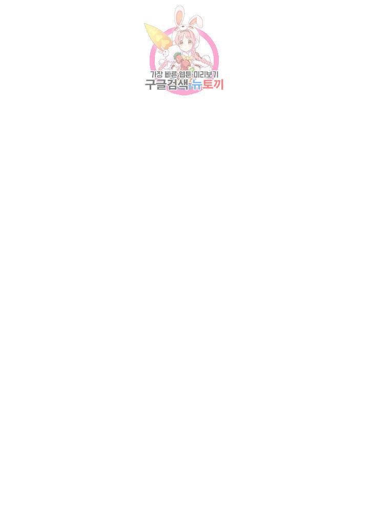 블러디 발렌타인: 인류종말 322화 6