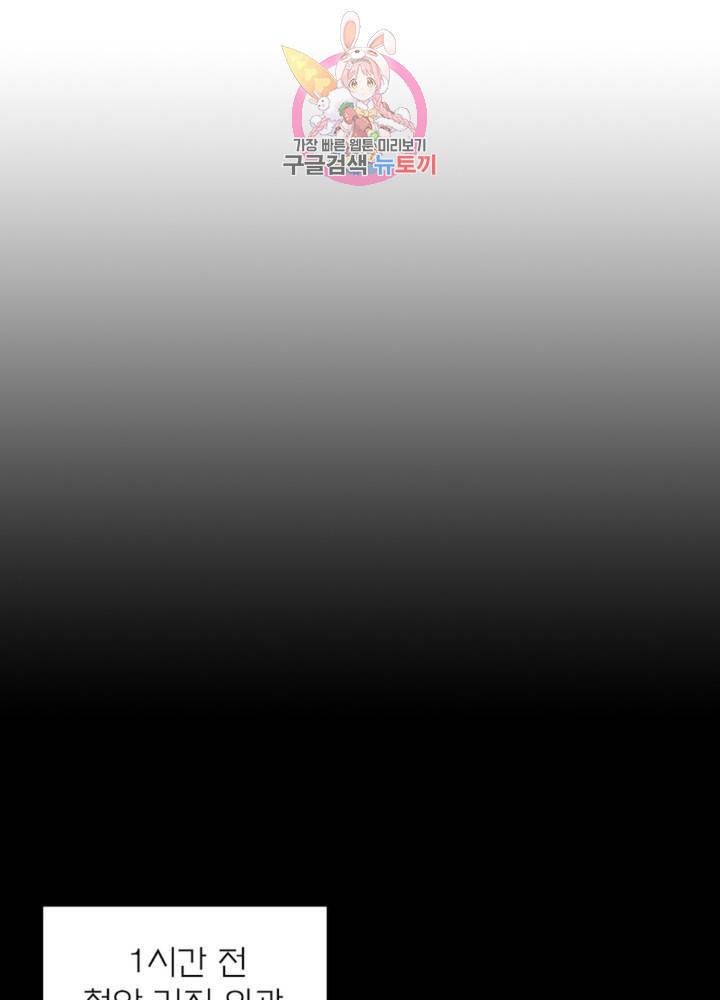 블러디 발렌타인: 인류종말 322화 7