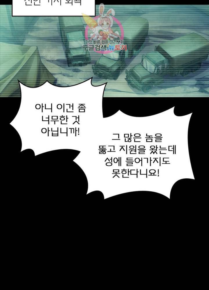블러디 발렌타인: 인류종말 322화 8