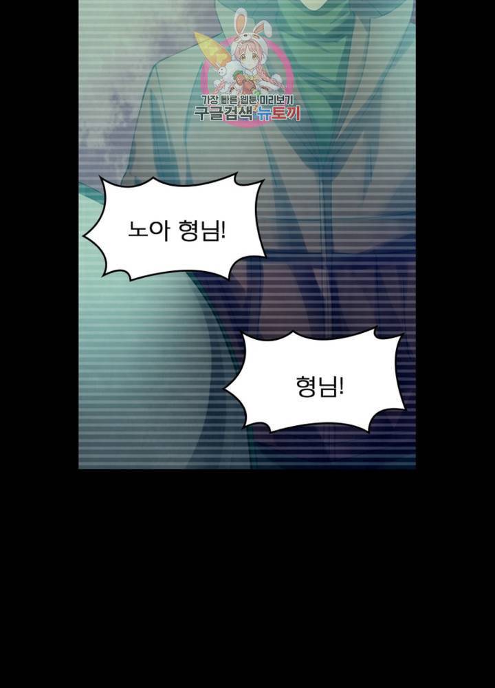 블러디 발렌타인: 인류종말 322화 12