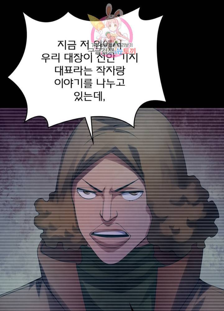 블러디 발렌타인: 인류종말 322화 13