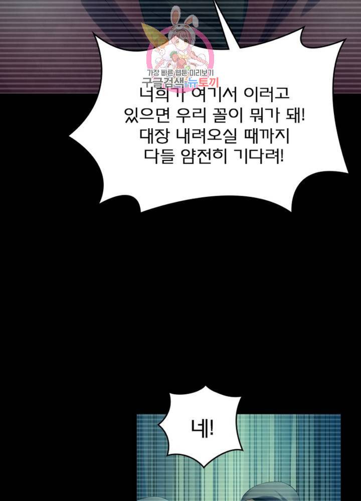 블러디 발렌타인: 인류종말 322화 14
