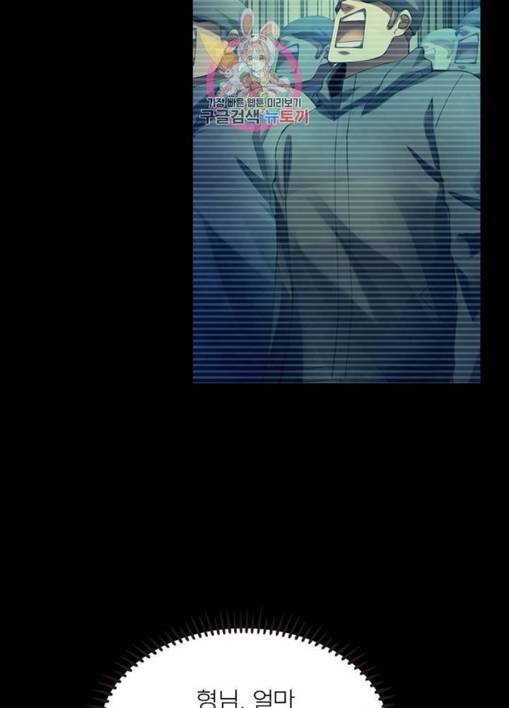 블러디 발렌타인: 인류종말 322화 15