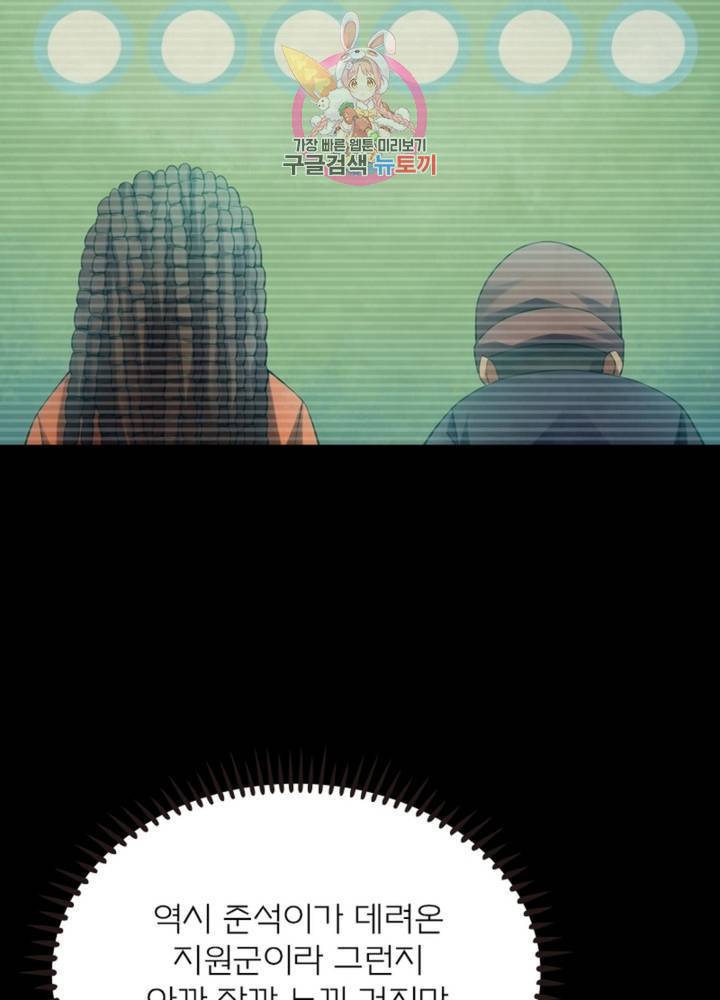 블러디 발렌타인: 인류종말 322화 18