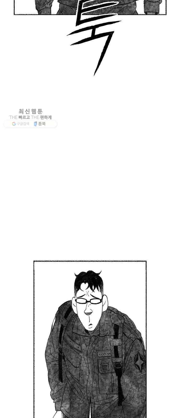 민간인 통제구역 70화-전역1 20