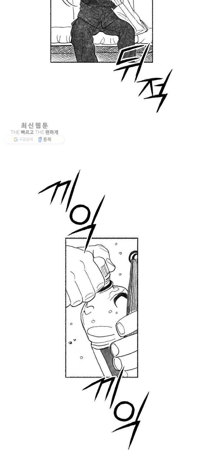 민간인 통제구역 70화-전역1 42