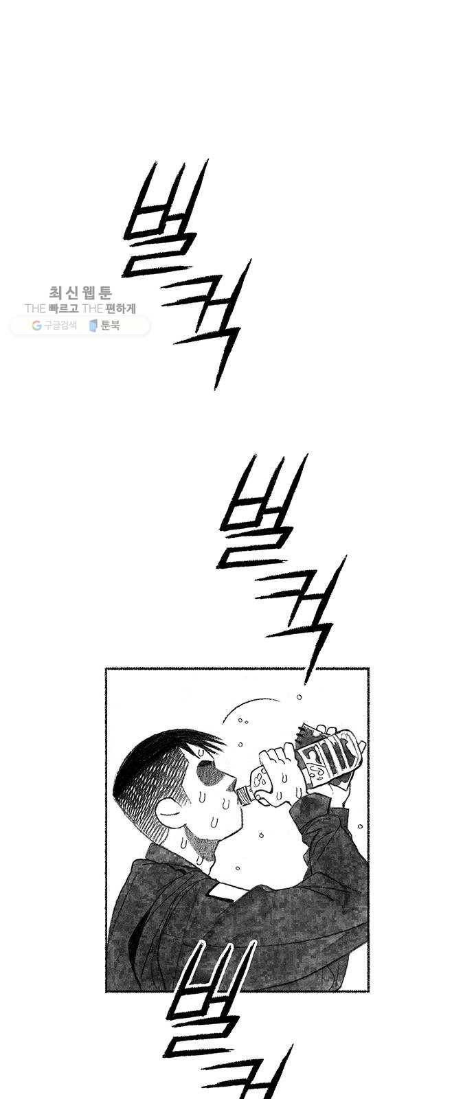 민간인 통제구역 70화-전역1 43