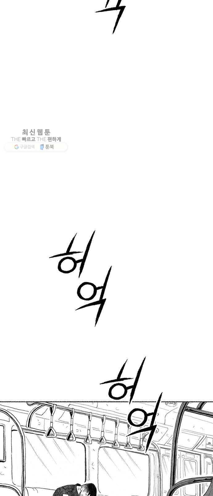 민간인 통제구역 70화-전역1 44