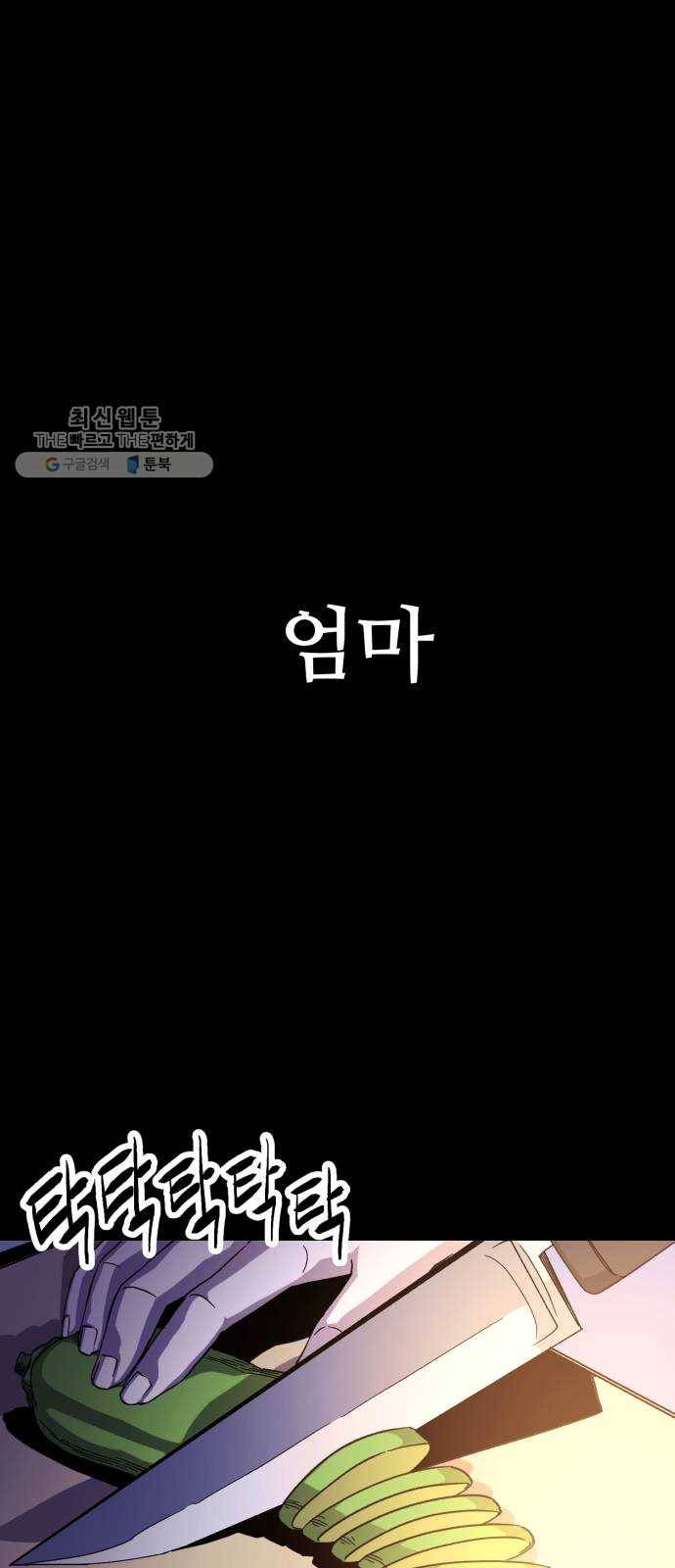 압락사스 3부 19화 1
