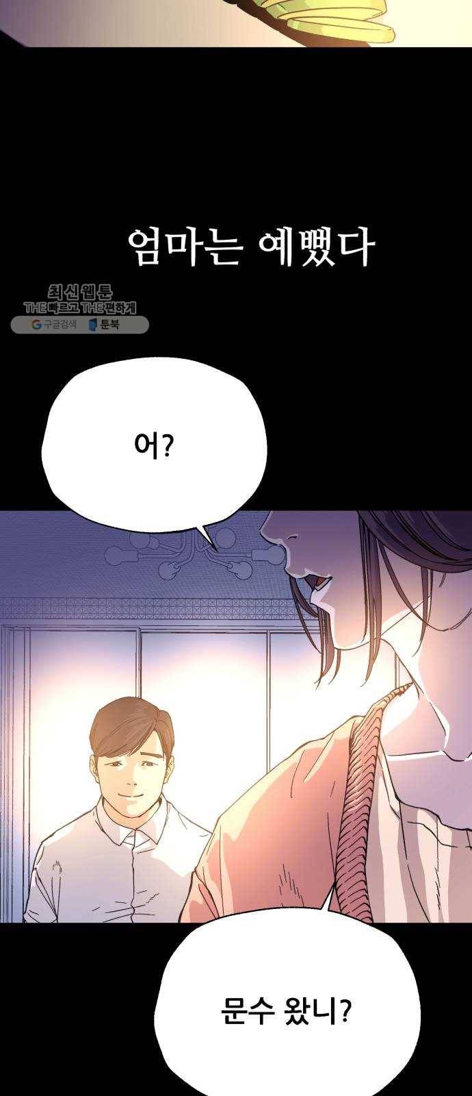 압락사스 3부 19화 2