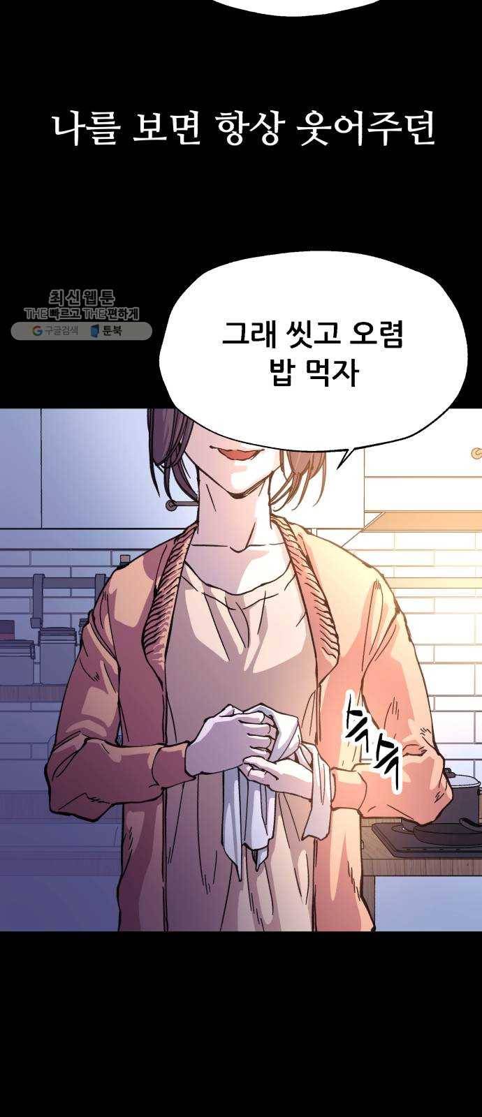 압락사스 3부 19화 3