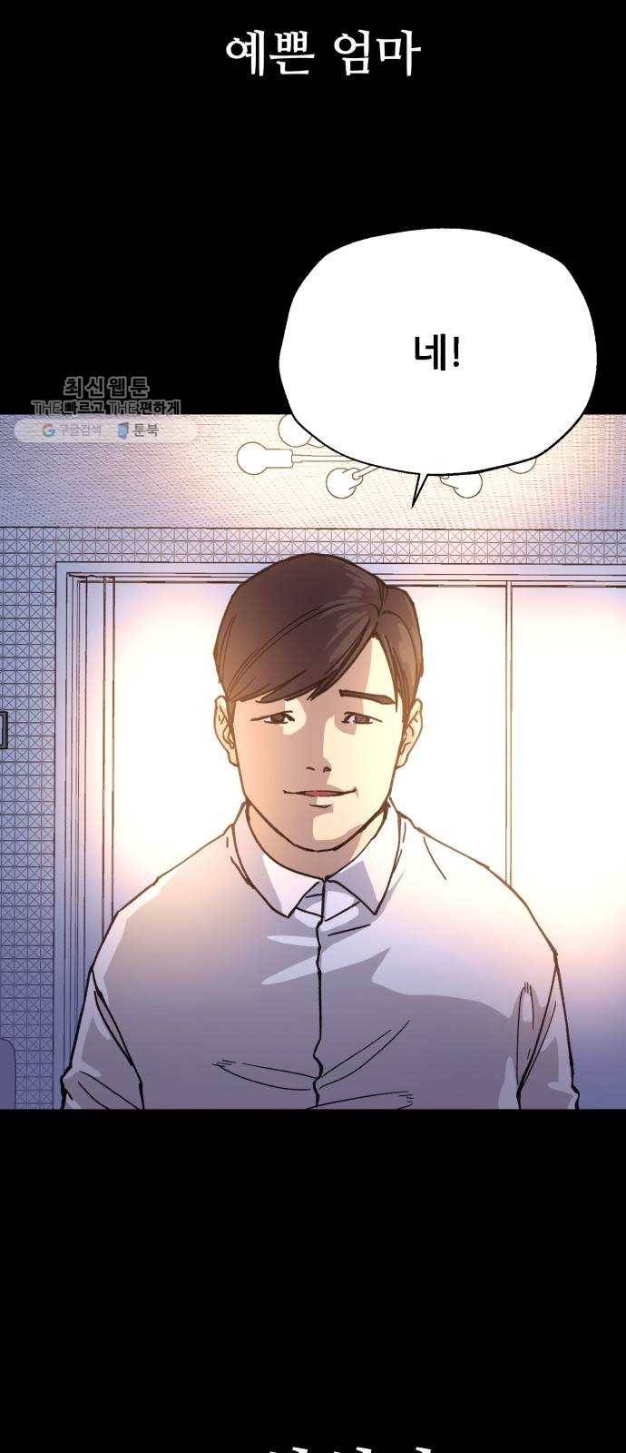 압락사스 3부 19화 4