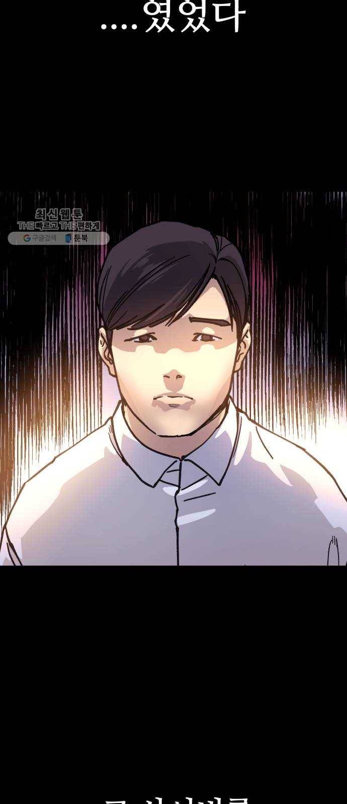압락사스 3부 19화 5